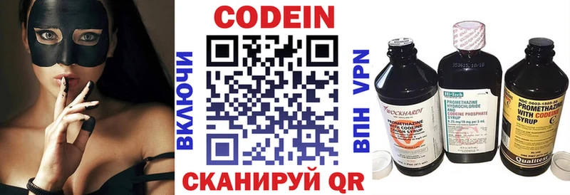 наркошоп Урень Кодеин напиток Lean (лин)