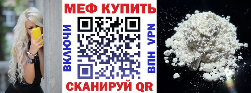 Мефедрон кристаллы  Урень 